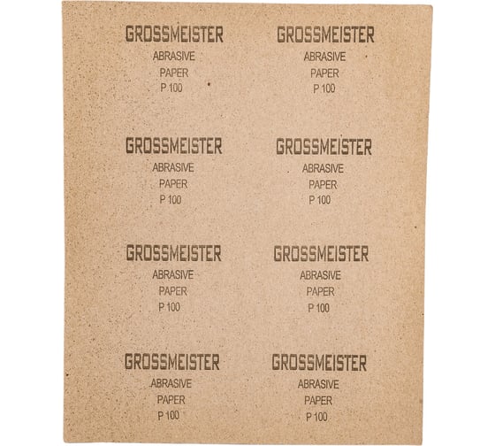 Бумага шлифовальная водонепроницаемая (10 шт, зерно 100) GROSSMEISTER 011002100