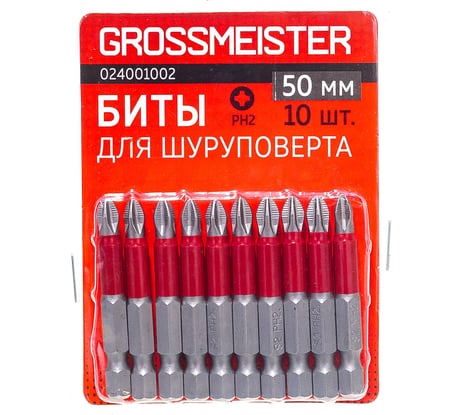 Биты для шуруповерта PH2 (10 шт, 50 мм) GROSSMEISTER 024001002