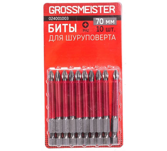 Биты для шуруповерта PH2 (10 шт, 70 мм) GROSSMEISTER 024001003