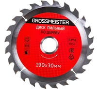 Диск пильный по дереву (190х30 мм, 24 зуба) GROSSMEISTER 031001006