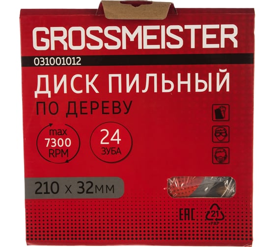 Диск пильный по дереву (210х32 мм, 24 зуба) GROSSMEISTER 031001012