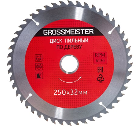 Диск пильный по дереву (250х32 мм, 48 зубьев) GROSSMEISTER 031001016