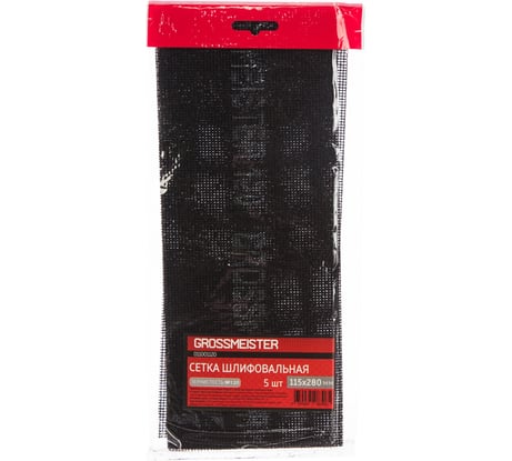 Сетка шлифовальная (5 шт, 115х280 мм, Р120) GROSSMEISTER 011001120