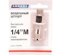 Штуцер мама с наружной резьбой 1/4"M, никелированная сталь Aurora 37363