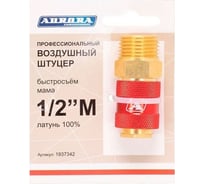 Штуцер профессиональный мама с наружной резьбой 1/2"M, латунь Aurora 37342