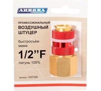 Штуцер профессиональный мама с внутренней резьбой 1/2"F, латунь Aurora 37336