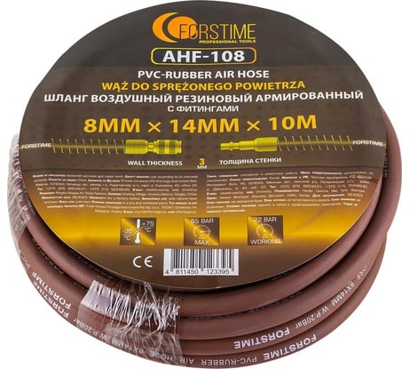 Шланг резиновый воздушный армированный с фитингами 8х14 мм, 10 м FORSTIME FT-AHF-108(57578)