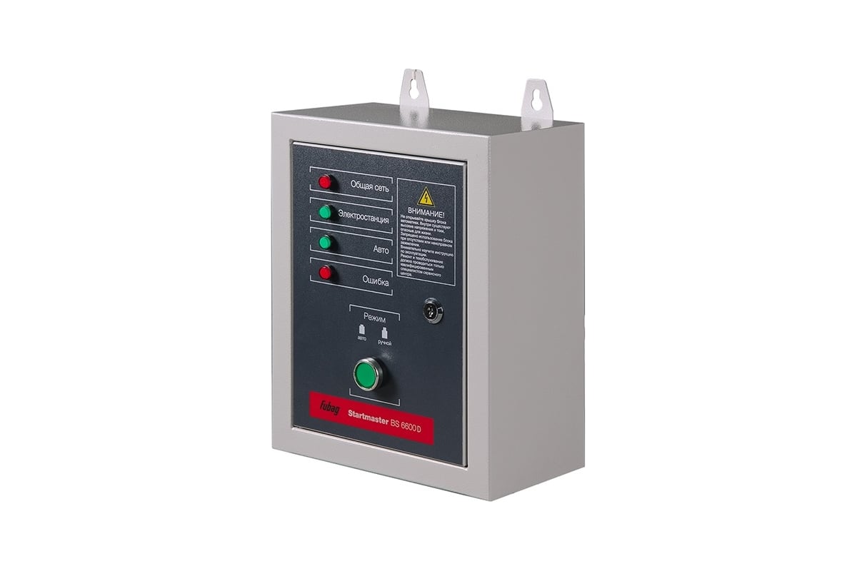 Блок автоматики двухрежимный Startmaster BS 6600 (230V) для бензиновых ...