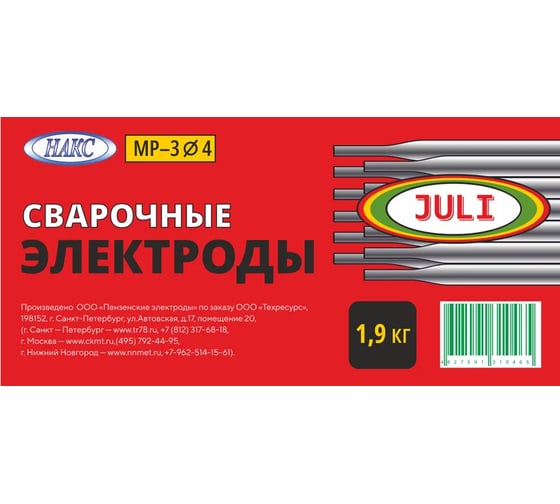 Электроды МР-3 4 мм, 1.9 кг ГОСТ 9466-75 JULI WELD 634