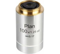 Объектив Plan 100х, 1.25 ми, 0.17 куб.м Микромед м27994-ВИ