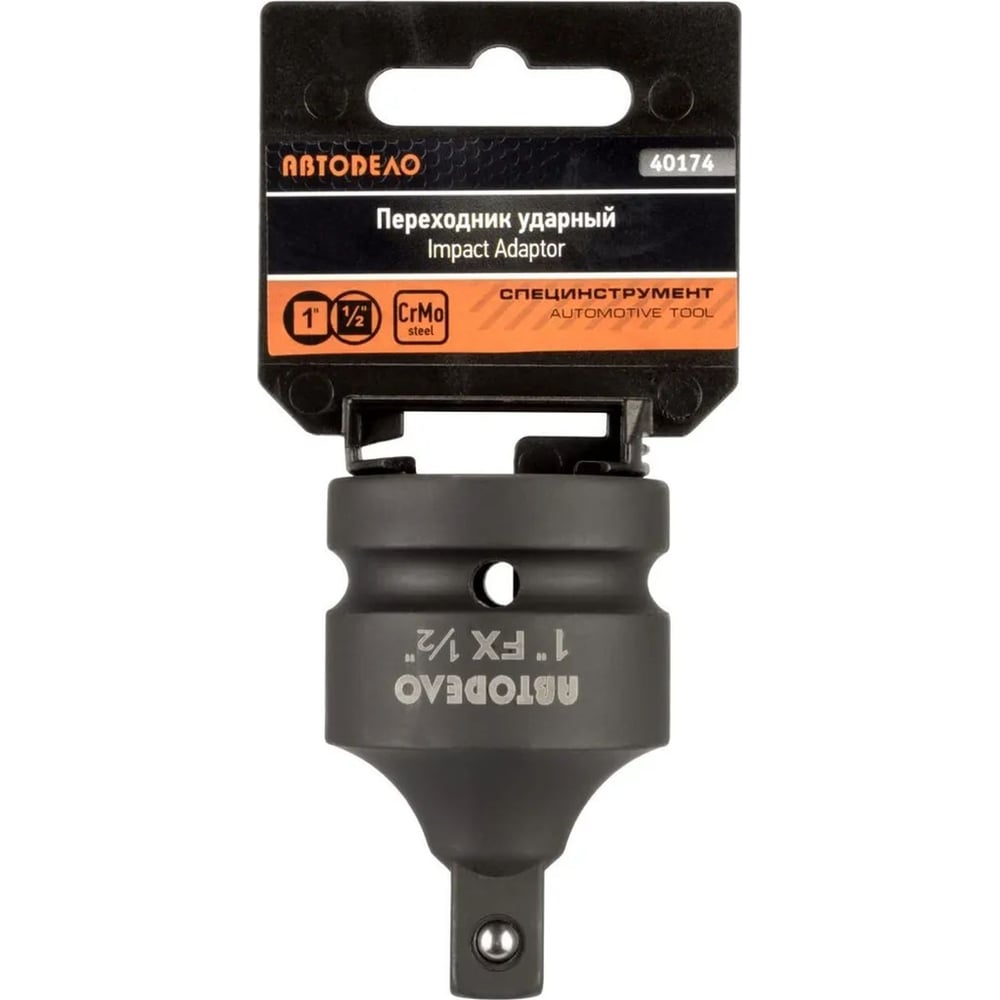 Переходник ударный 1"DRх1/2"DR CRMO 40174 Автоdело 15975 - выгодная ...
