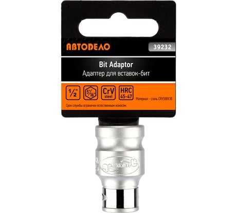 Переходник адаптер для бит, вставок 1/2"х5/16" 39232 Автоdело 15621