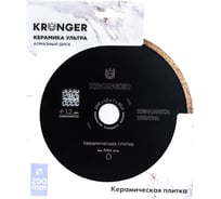 Диск алмазный сплошной 200х25.4х1.2 мм по керамике  Kronger KU200200