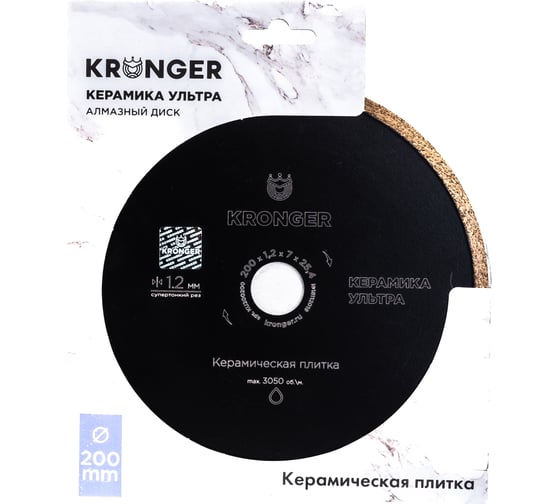 Диск алмазный сплошной 200х25.4х1.2 мм по керамике  Kronger KU200200