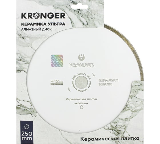 Диск алмазный сплошной 250х25.4х1.2 мм по керамике Kronger KU200250