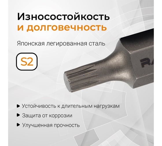 Биты автомобильные SPLINE М5/6/8/10/12, 30 мм, 5 шт RAGE by VIRA 554440