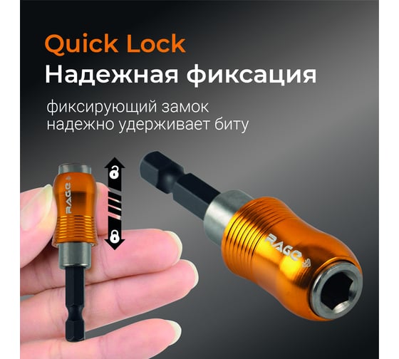 Держатель для бит by VIRA QUICK LOCK 60 мм RAGE 554181