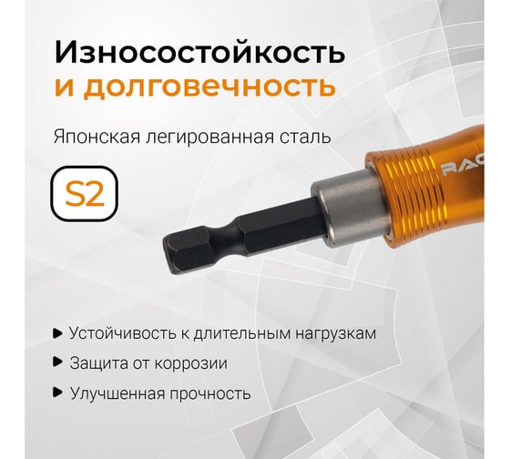 Держатель для бит by VIRA QUICK LOCK 60 мм RAGE 554181