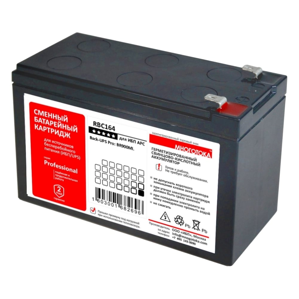 Apc Rbc164 Сменный батарейный картридж для ИБП МНОГОТОКА RBC164 серия Professional ...