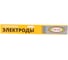 Электроды ПЭОК-46.00 4 мм, 5 кг FARINA 742 1
