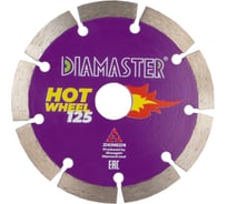 Диск сегментный HOT WHEEL 125х2х22.2х32х2.2х10 мм, 10Z, универсал/wet/dry Diamaster 001.000.341