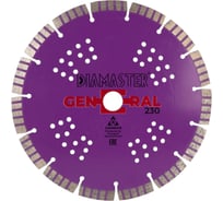 Диск сегментный GENERAL 230х2.6х22.2х34х2.8х12 мм, 16Z, универсал/wet/dry Diamaster 001.000.8677