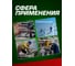 Адаптер ударный усиленный 1Fх3/4M SCM4400 ROCKFORCE RF-80986MPB44(28187) 4