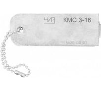 Набор катетомеров сварщика КМС-3-16 ЧИЗ 410000б