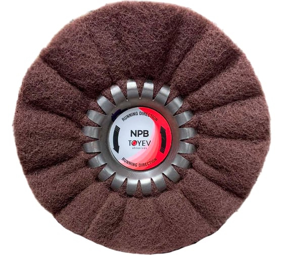 Нетканый шлифовальный круг NPB 150 мм, 4 слоя A/F Toyev 5643