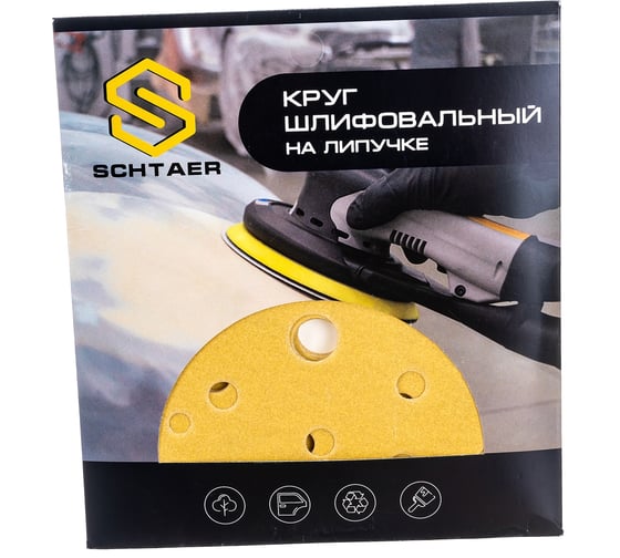 Абразив на бумажной основе в кругах 15 отв D 150 Р320 набор 10 шт Schtaer 255 Abrasive paper 255Sc320