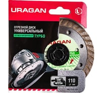 Алмазный отрезной диск Uragan Турбо для УШМ 110x22.2 мм 909-12131-110
