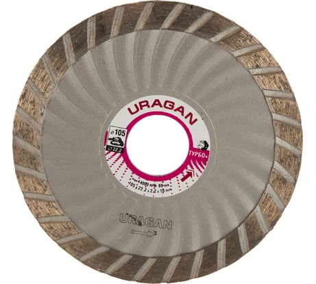 Алмазный отрезной диск Uragan Турбо+ эвольвентный для УШМ 105x22.2 мм 909-12151-105