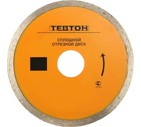 Алмазный отрезной сплошной диск Тевтон для УШМ 110x5x22.2 мм 8-36703-110