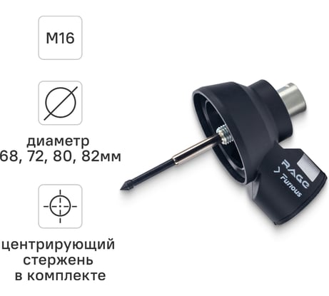 Насадка пылеудаления для алмазных коронок RAGE Furious М16-М16 559241