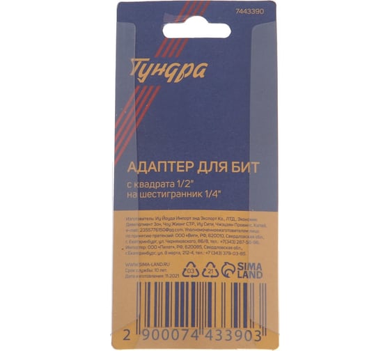 Адаптер для бит с квадратом 1/2" на шестигранник 1/4" ТУНДРА 7443390
