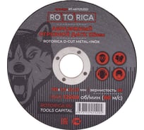 Абразивный отрезной диск D-Cut 125х2.5х22.23 мм, Metal+Inox Rotorica RT.46112525D