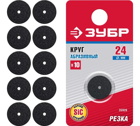 Абразивный круг Зубр карбид кремния d 24x2 мм 10 шт. 35926