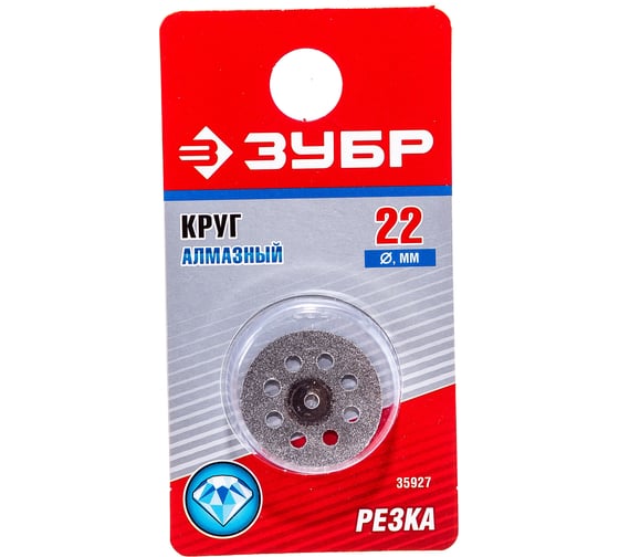 Алмазный круг Зубр d 22x2 мм 1 шт. 35927