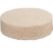 Фетровый круг Зубр d 25x6 мм 1 шт. 35937