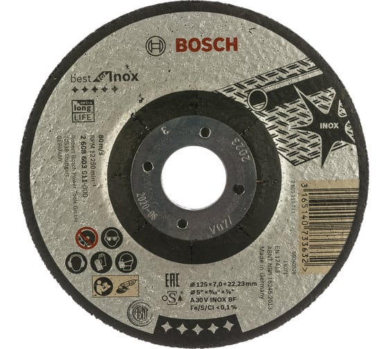 Обдирочный круг Bosch Best 125x7 мм 2608603511