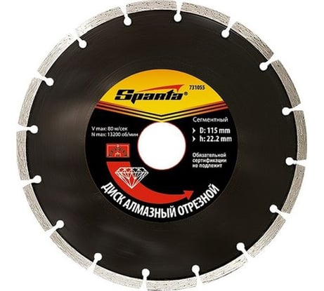 Алмазный отрезной сегментный диск Sparta 200x32 мм сухая резка 731135