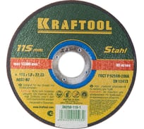 Отрезной абразивный круг Kraftool по металлу для УШМ 115x1.0x22.23 мм 36250-115-1.0
