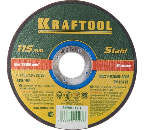 Отрезной абразивный круг Kraftool по металлу для УШМ 115x1.0x22.23 мм 36250-115-1.0