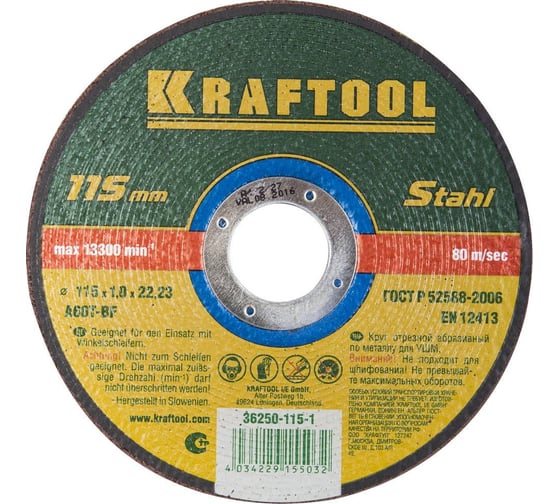 Отрезной абразивный круг Kraftool по металлу для УШМ 115x1.0x22.23 мм 36250-115-1.0 1