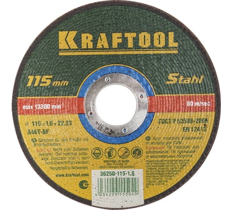 Отрезной абразивный круг Kraftool по металлу для УШМ 115x1.6x22.23 мм 36250-115-1.6