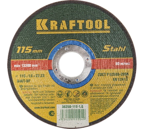 Отрезной абразивный круг Kraftool по металлу для УШМ 115x1.6x22.23 мм 36250-115-1.6 1