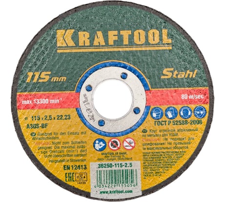 Отрезной абразивный круг Kraftool по металлу для УШМ 115x2.5x22.23 мм 36250-115-2.5