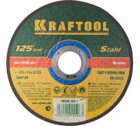 Отрезной абразивный круг KRAFTOOL по металлу для УШМ 125x1.0x22.23 мм 36252-125-1.0