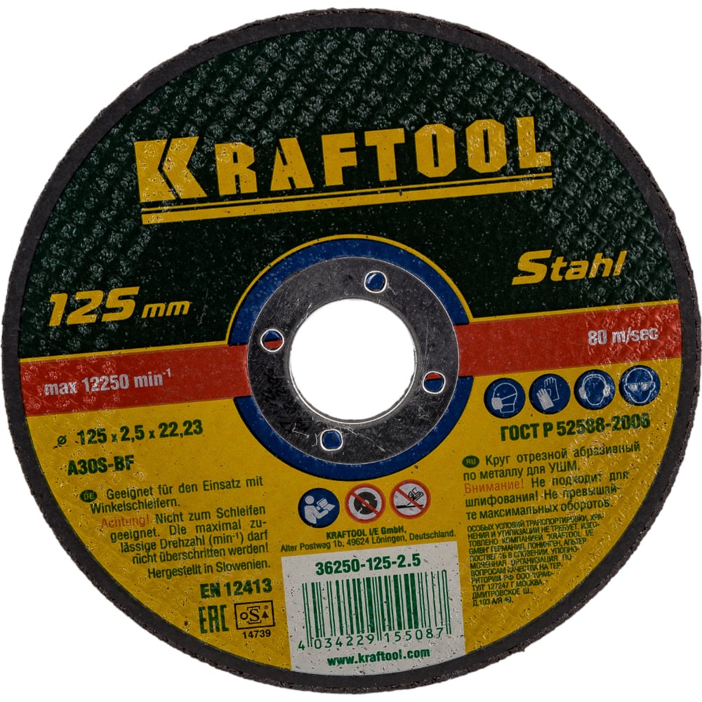 Отрезной абразивный круг Kraftool по металлу для УШМ 125x2.5x22.23 мм ...