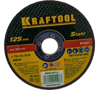 Отрезной абразивный круг Kraftool по металлу для УШМ 125x2.5x22.23 мм 36250-125-2.5
